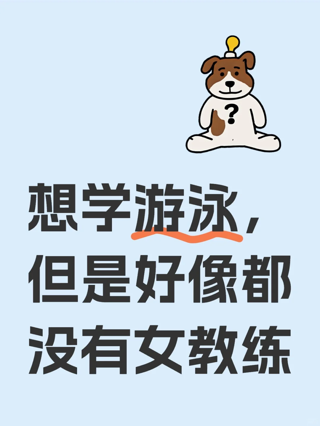 女教练这么少吗