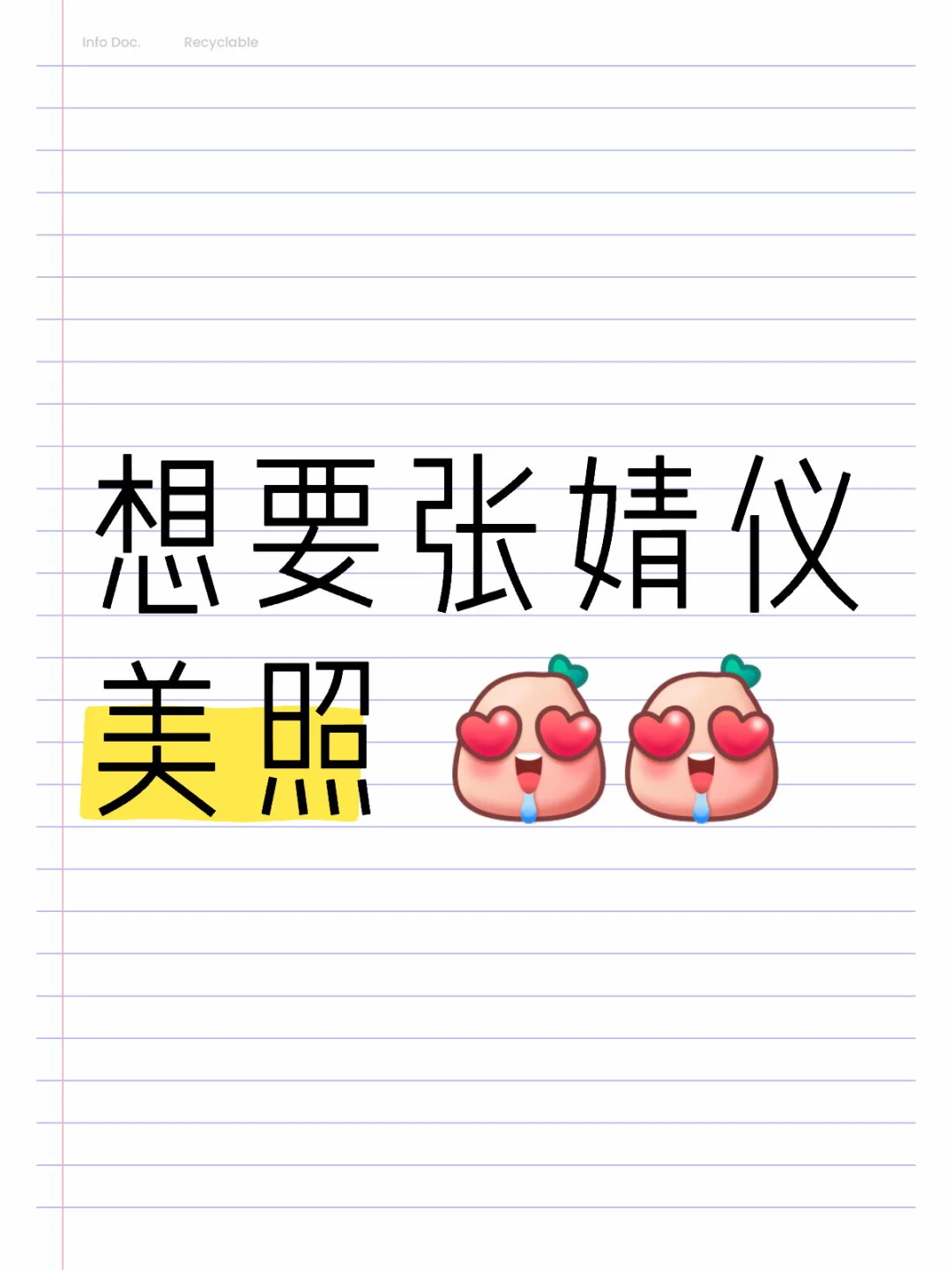 张婧仪好美啊