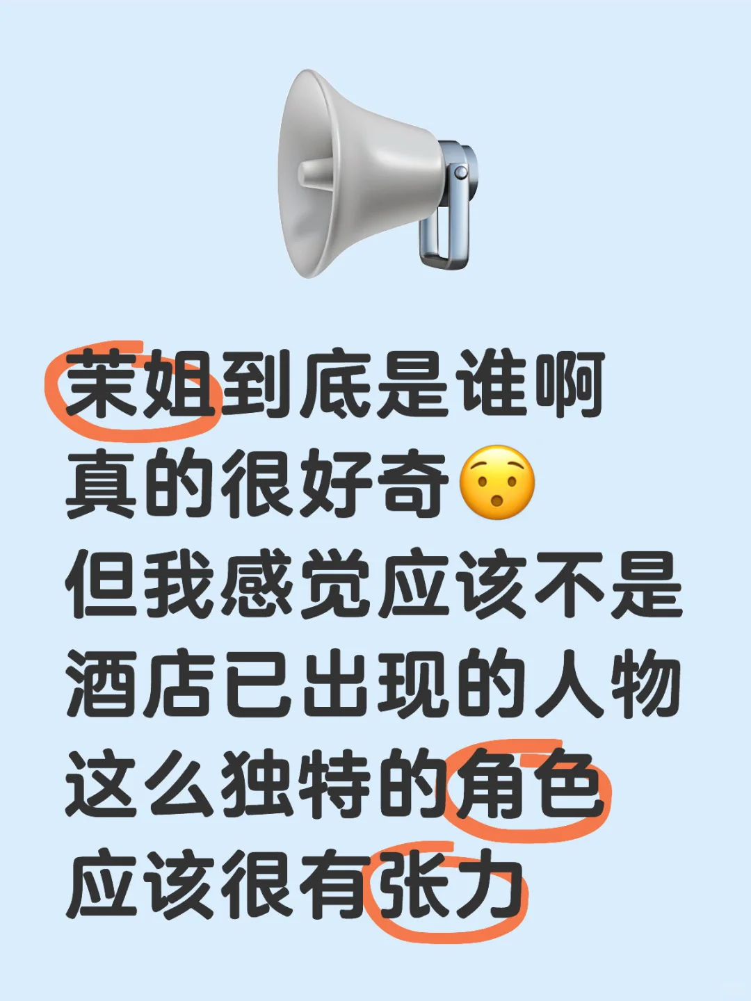 女推也太好看了