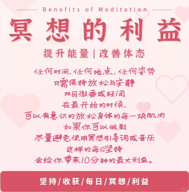每天10分钟冥想 收获利益