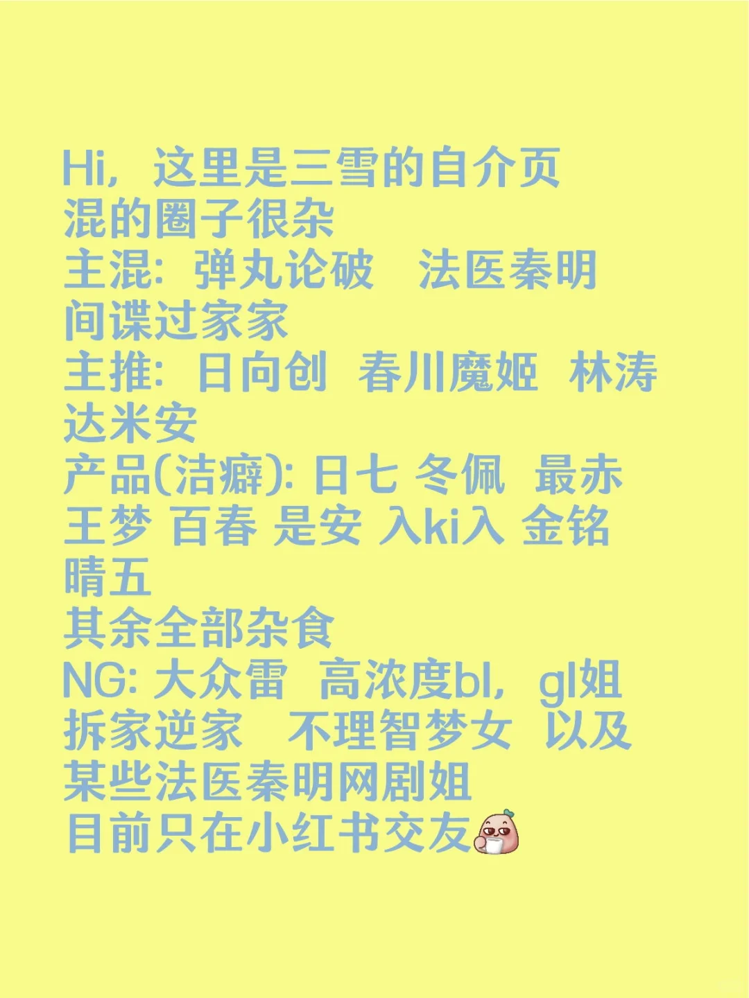主播想交友