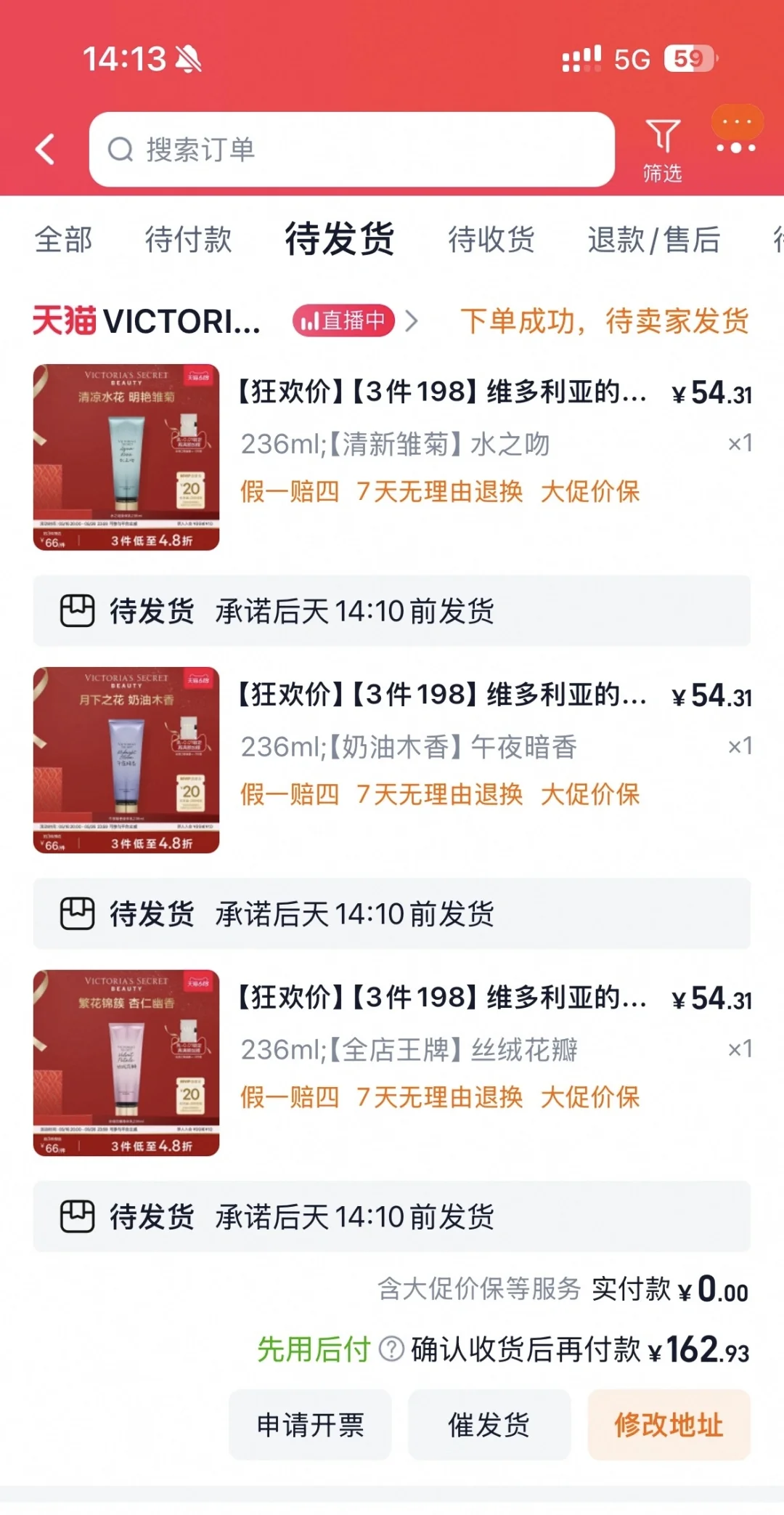 第一次入手维秘 可以分享一下使用心得吗