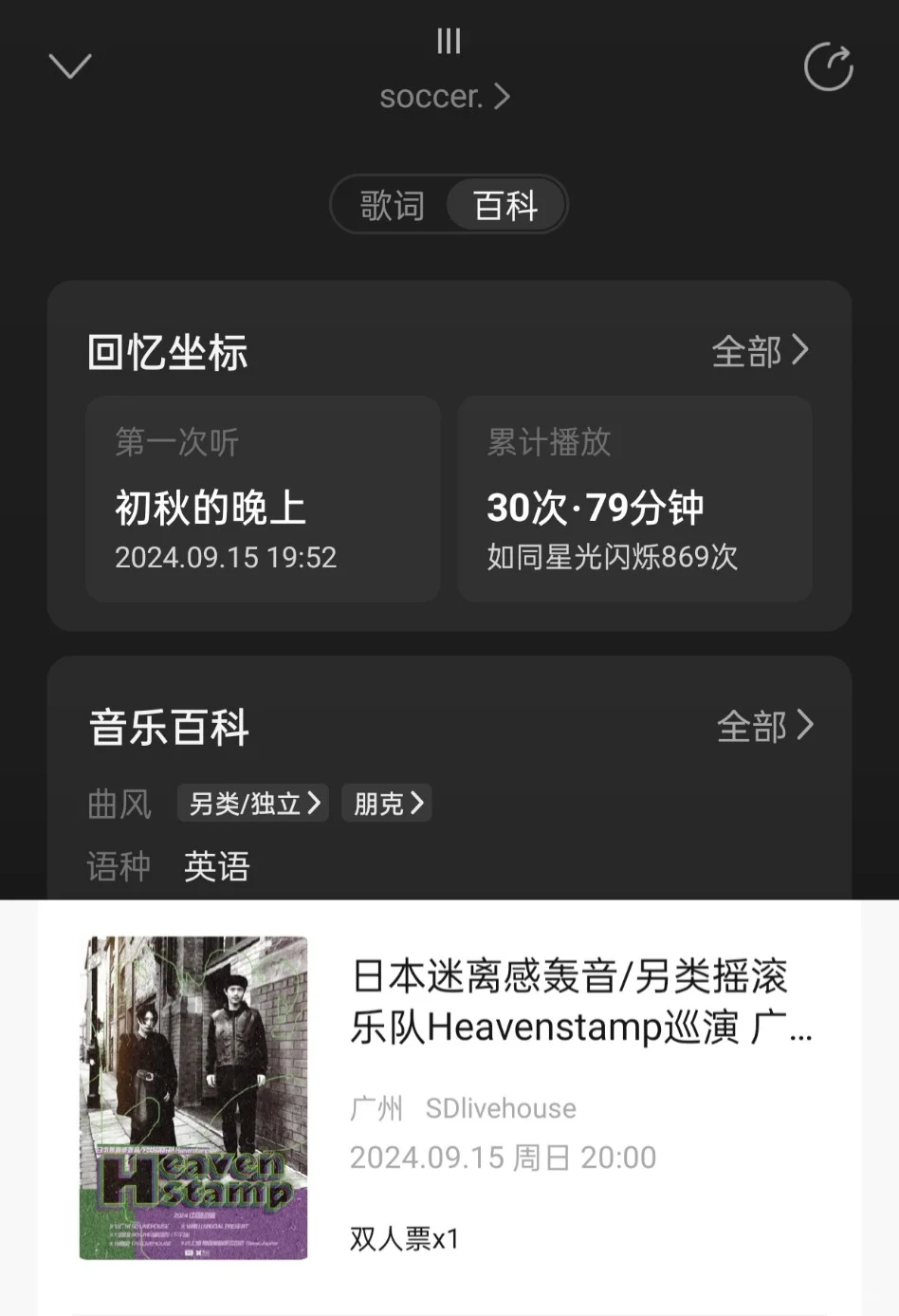 每个emokid心中都有属于自己的美足