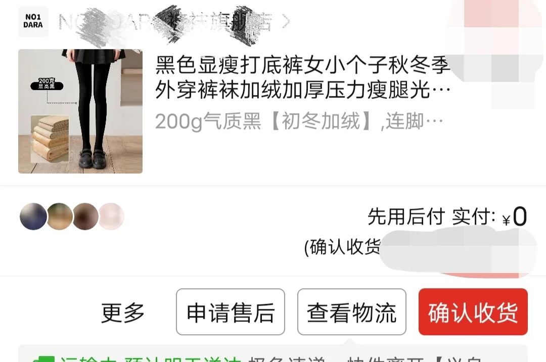 我腿丑丑的