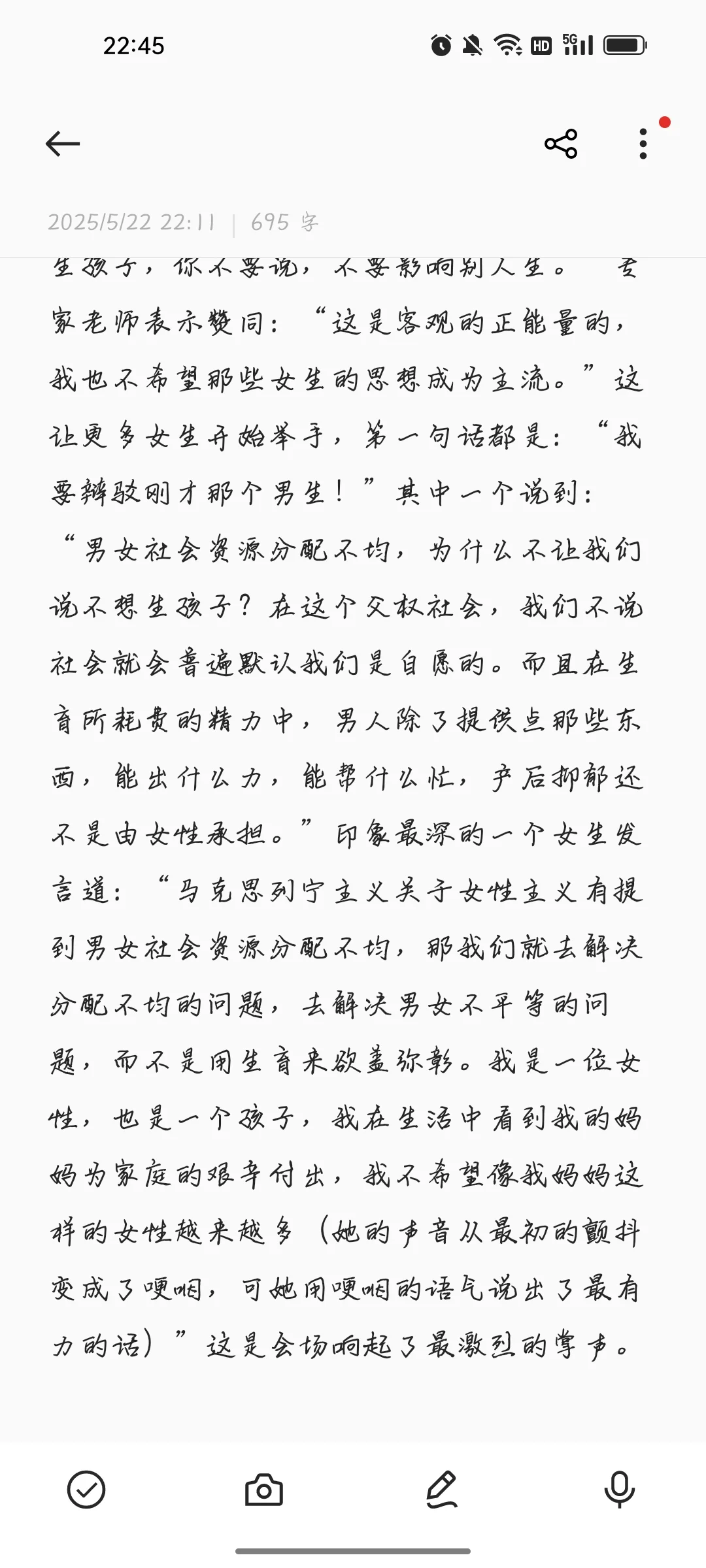 05后女高中生关于生育