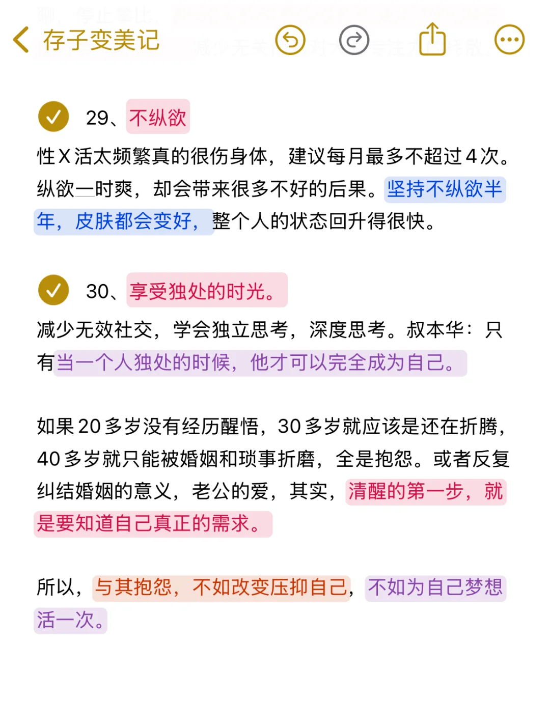 给没有靠山的女孩 一点人生建议