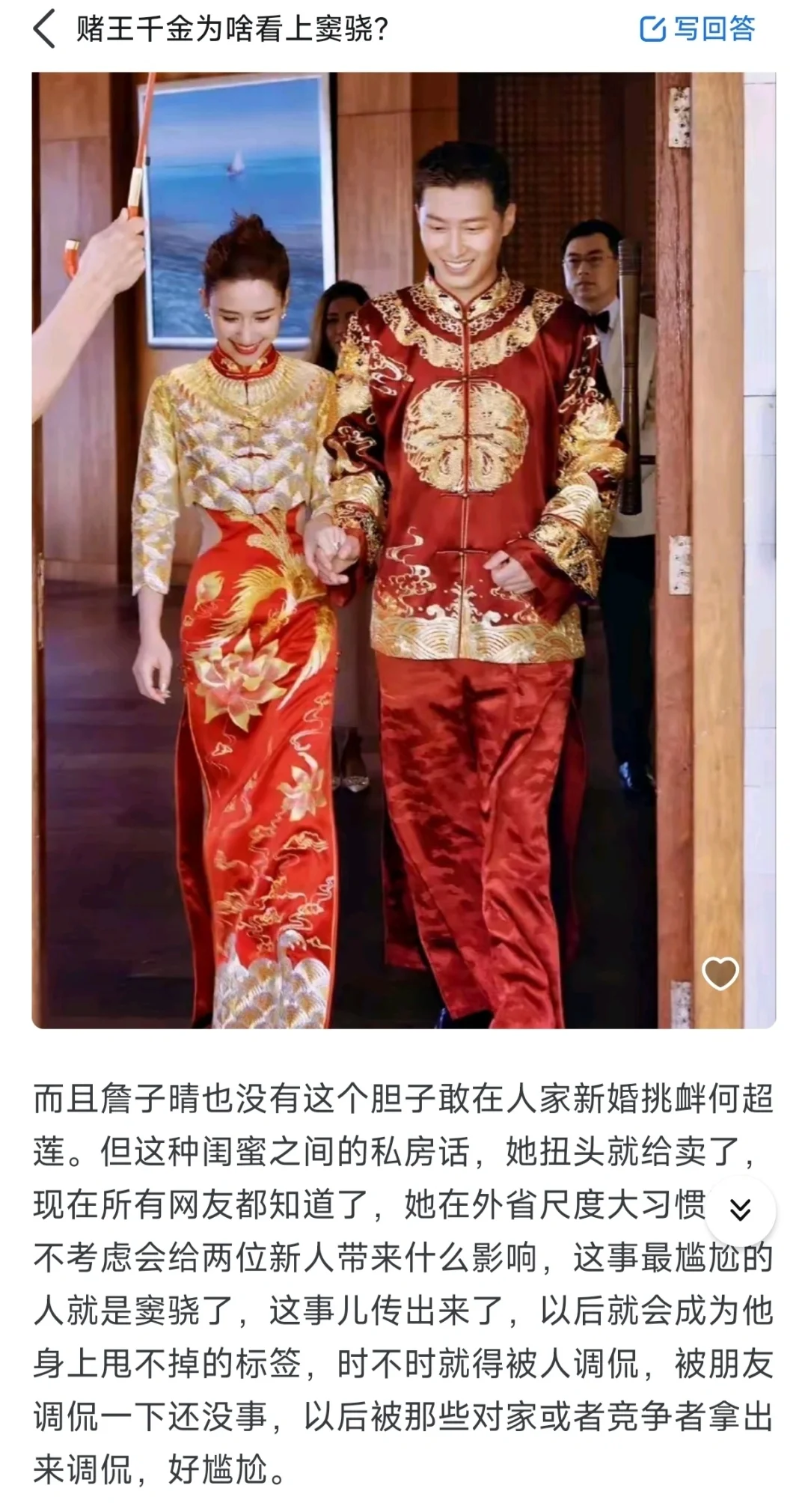 赌王千金为啥看上窦骁？