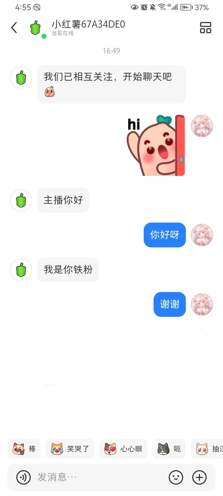 念希收获一个铁粉！