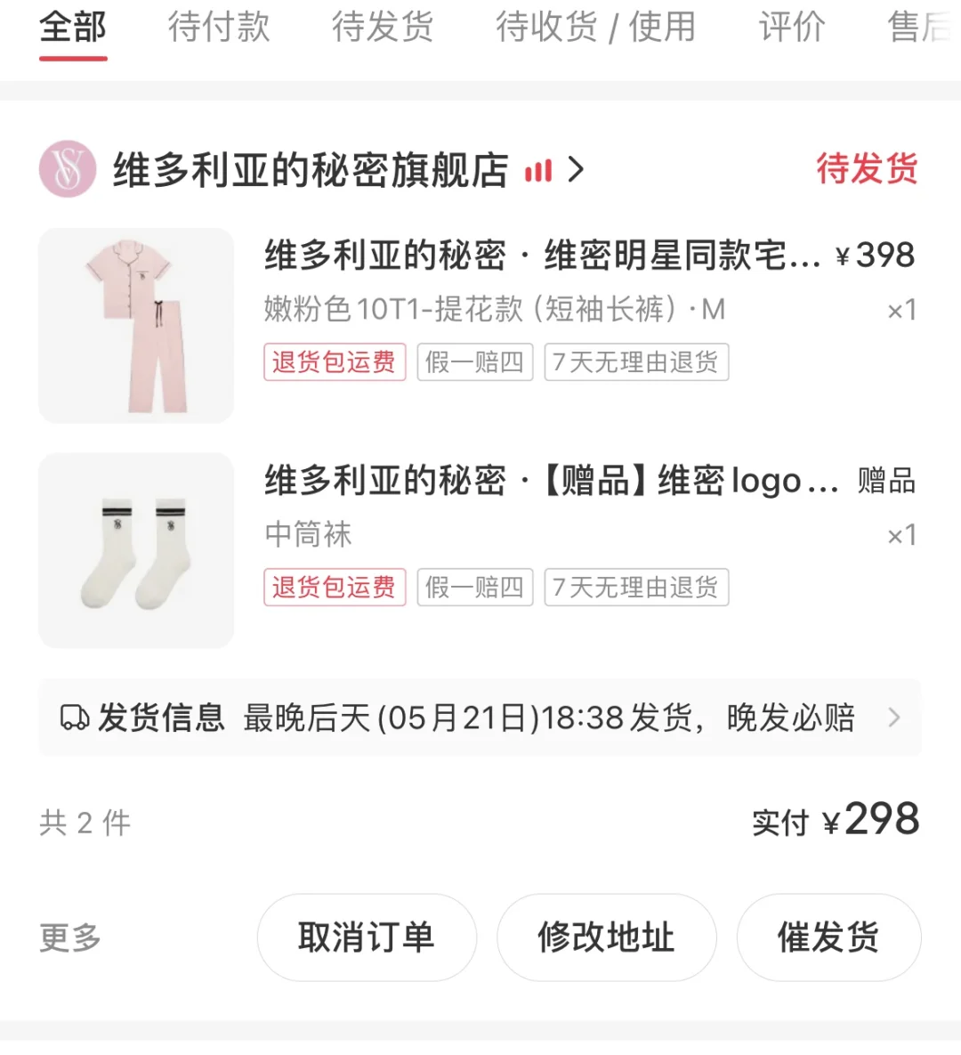 维秘睡衣这个价格贵不贵呀