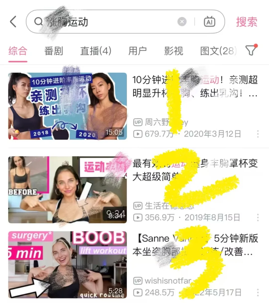 亲测目前涨胸最快的运动