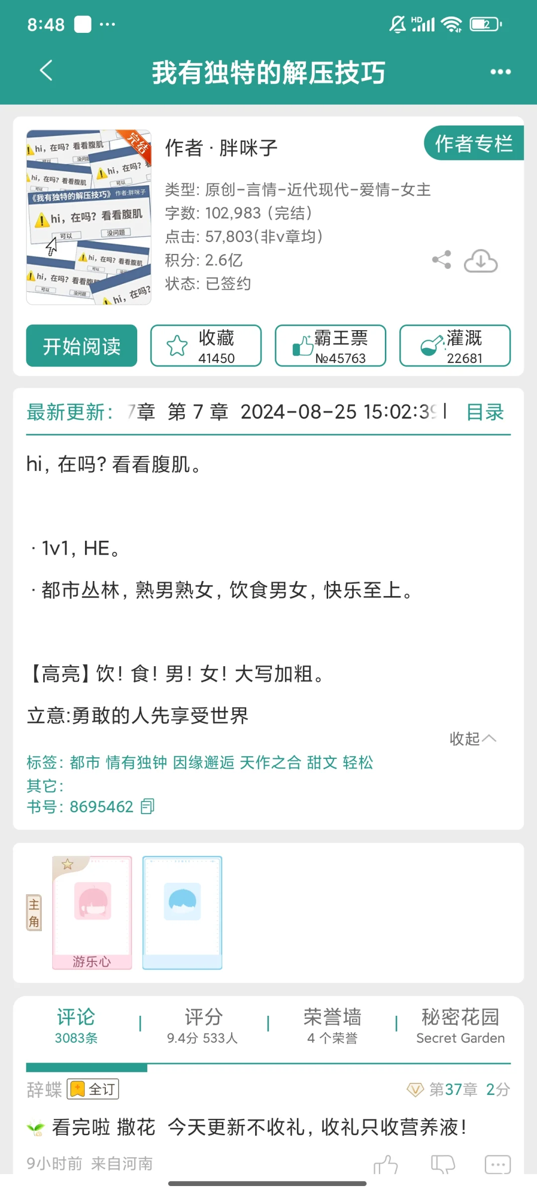 熟男熟女，洁党慎入，