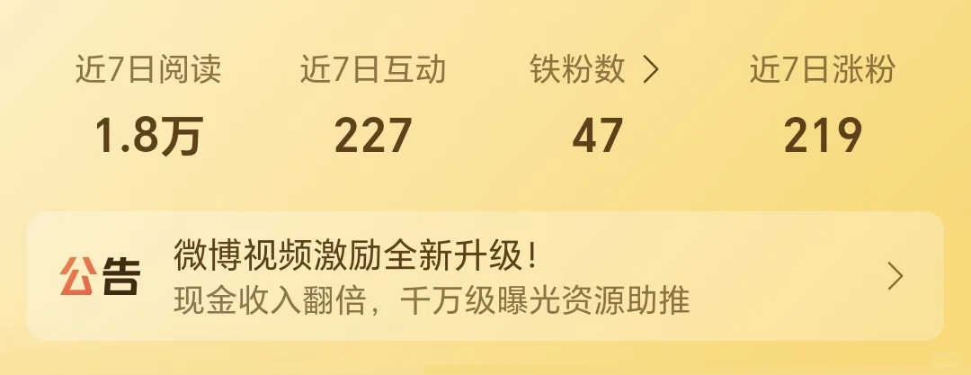 🈷️微博🐏铁