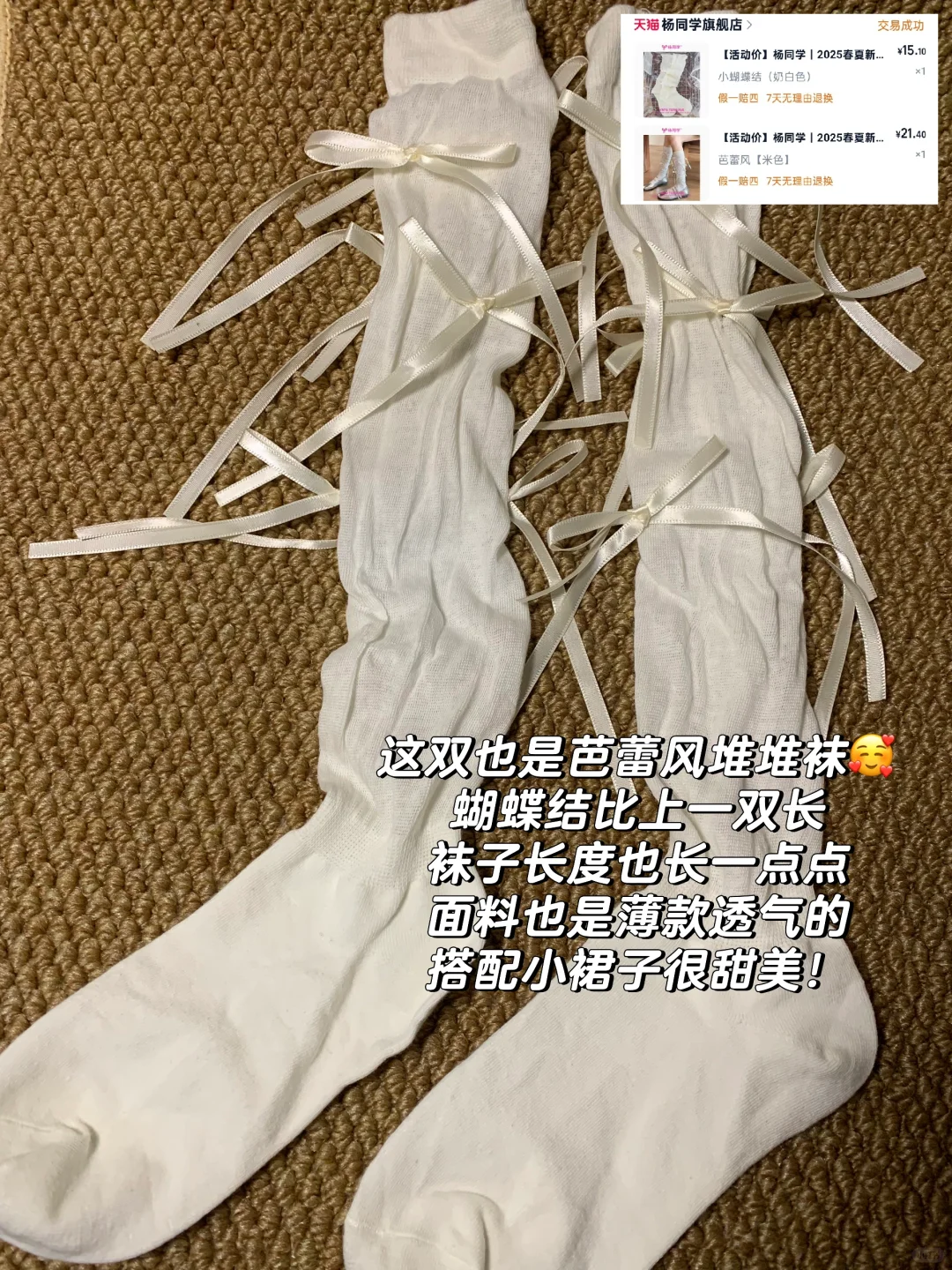 🥰好物分享｜女大学生夏季平价袜子🧦分享🔗