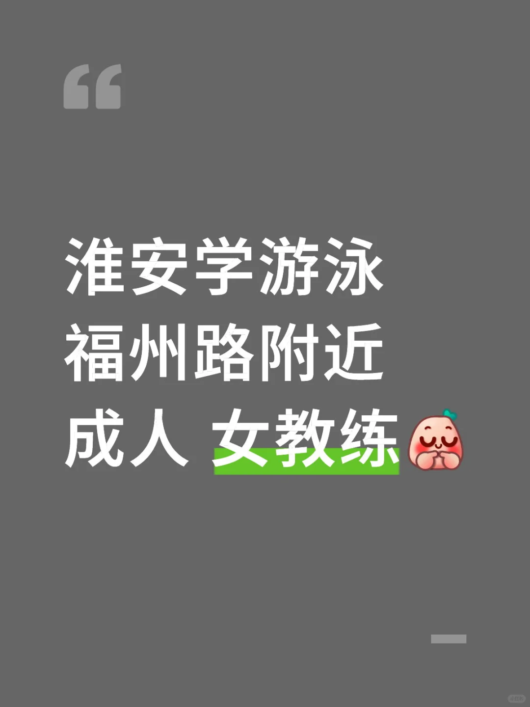 学游泳 女教练