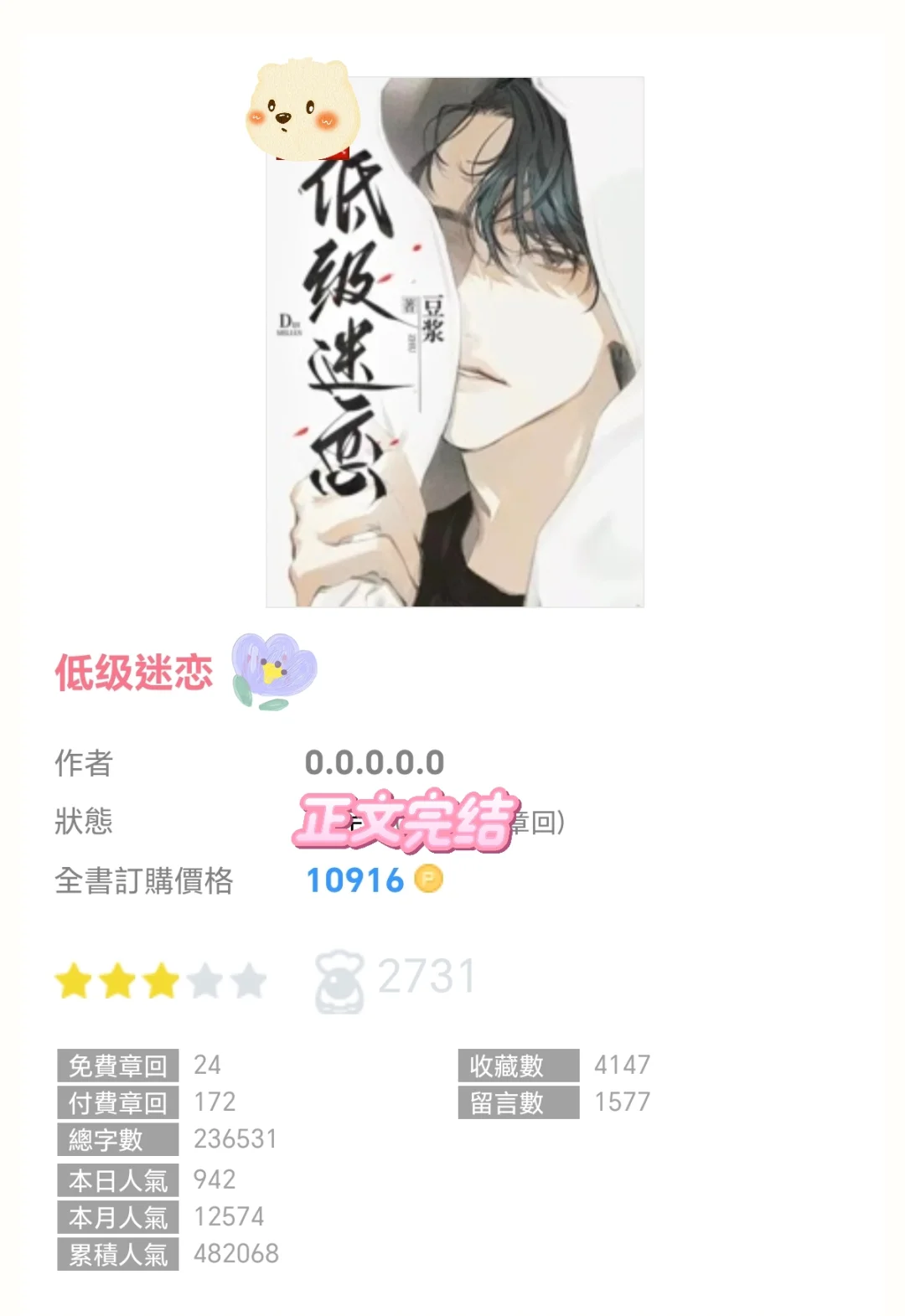 巨香啊❗清冷美女x腹黑总监的熟男熟女爱情
