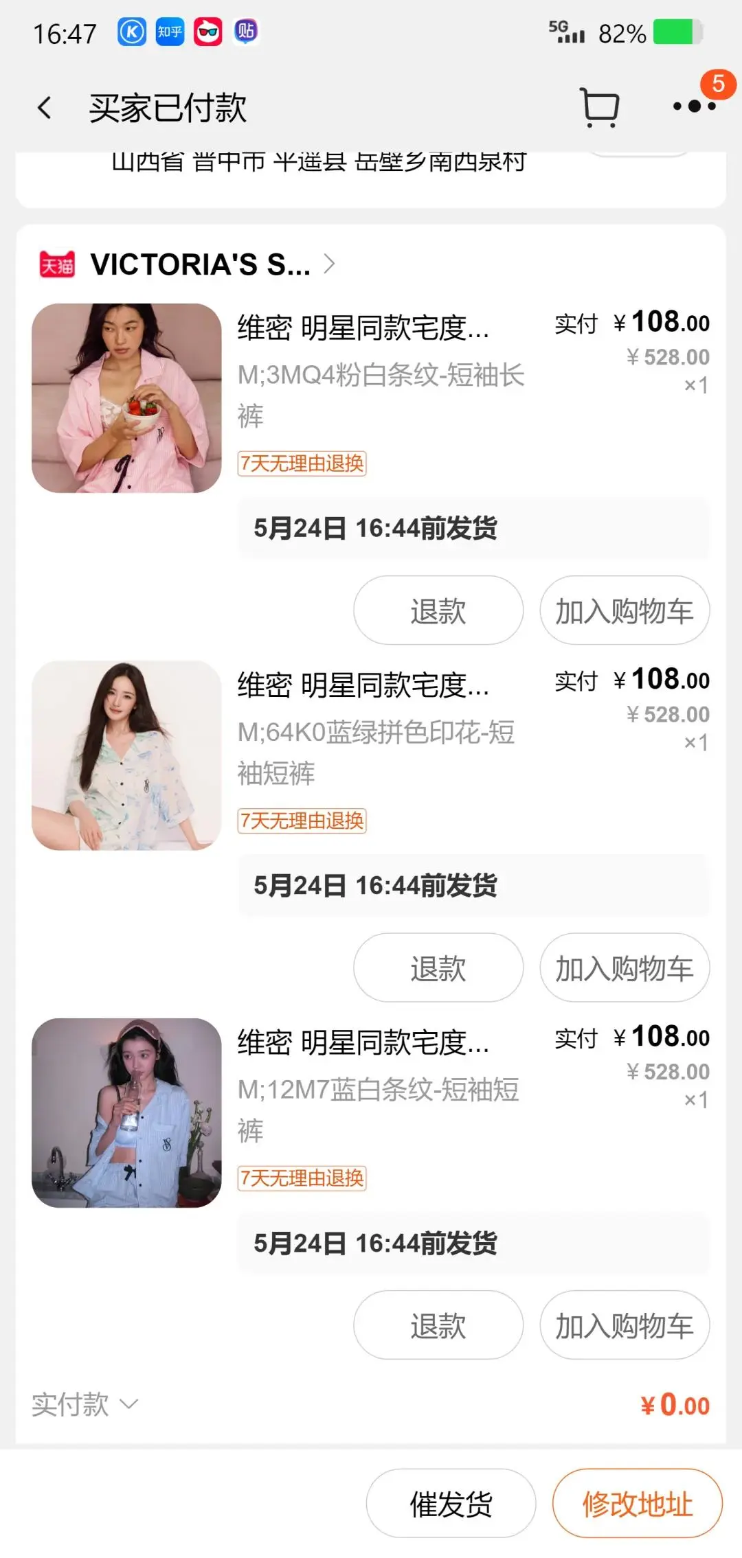 维密睡衣你怎么了…快醒醒
