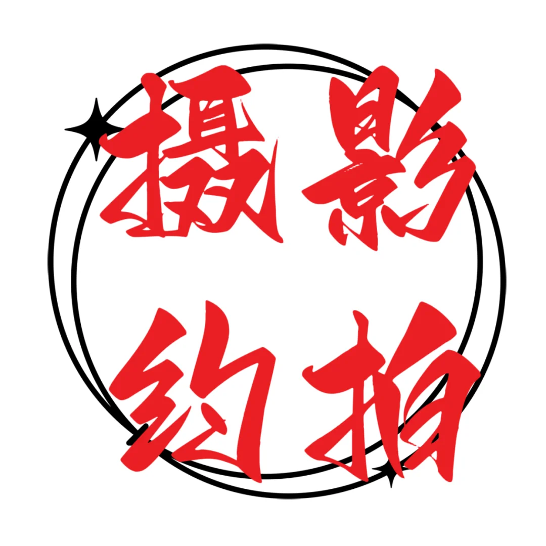 潯埔摄影跟拍约拍