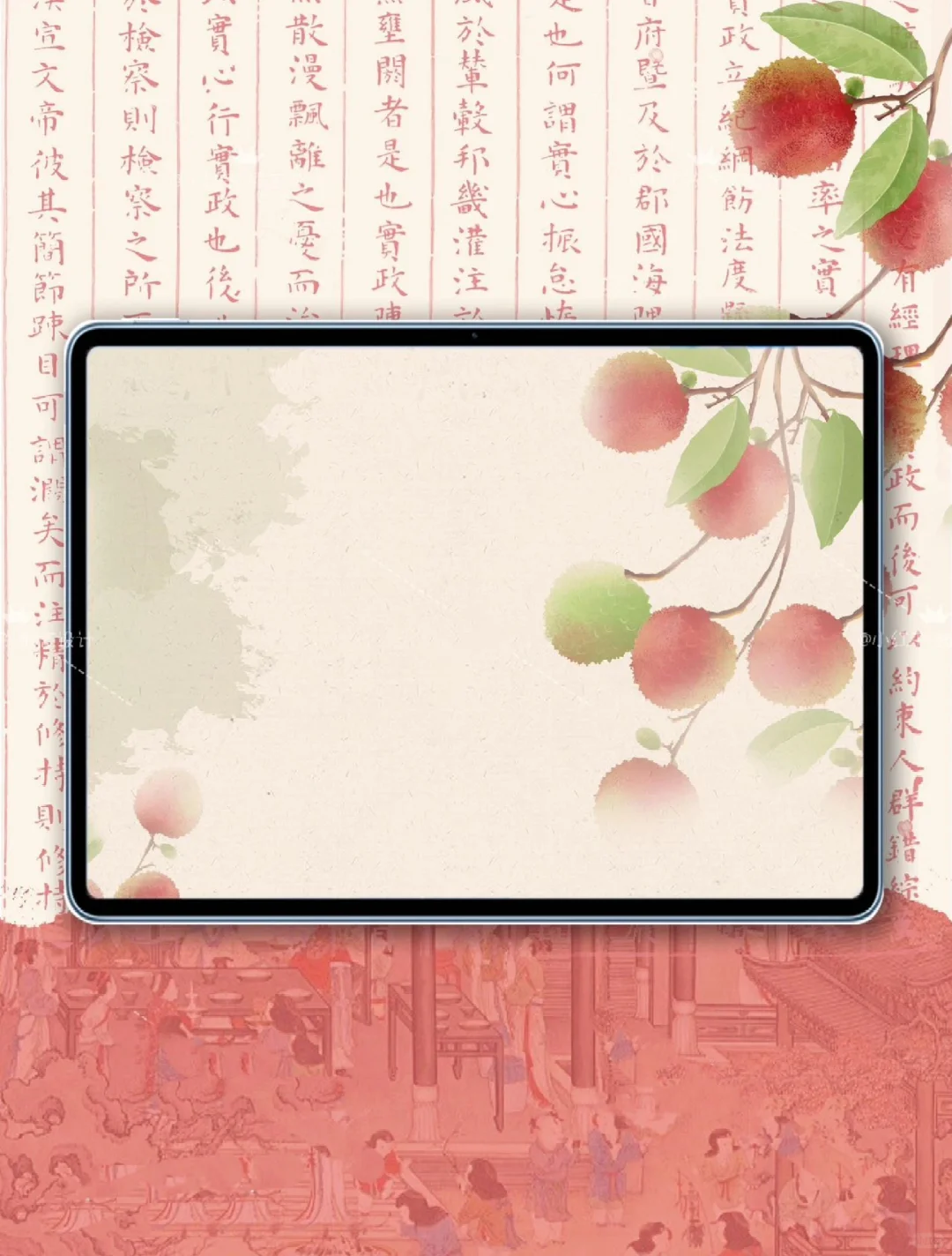 事事顺「荔」［状元卷］平板壁纸