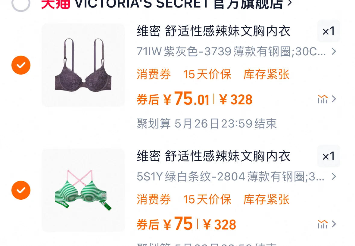 618维密极限了嘛