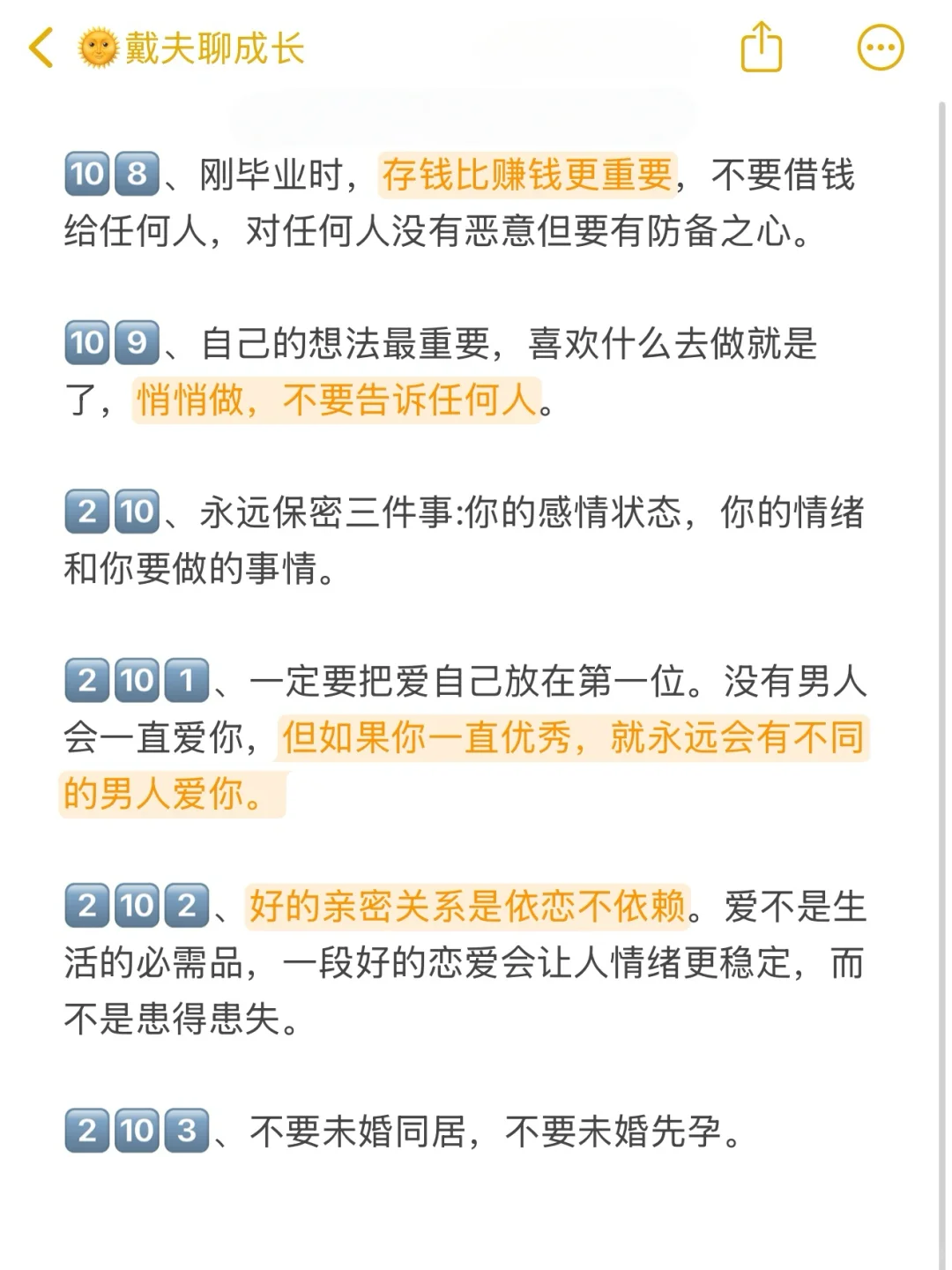 普女怎么最大程度把人生牌打好？