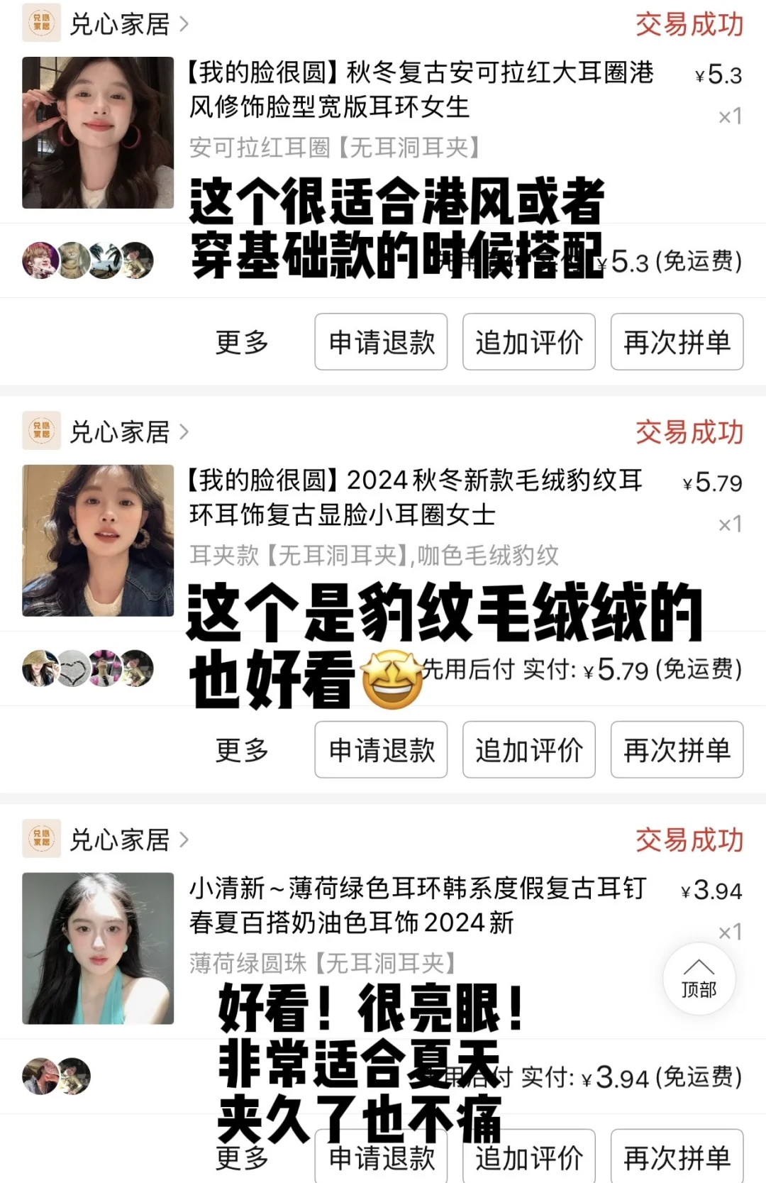 06女高购物分享🛒低至1💰！！学生党快来！