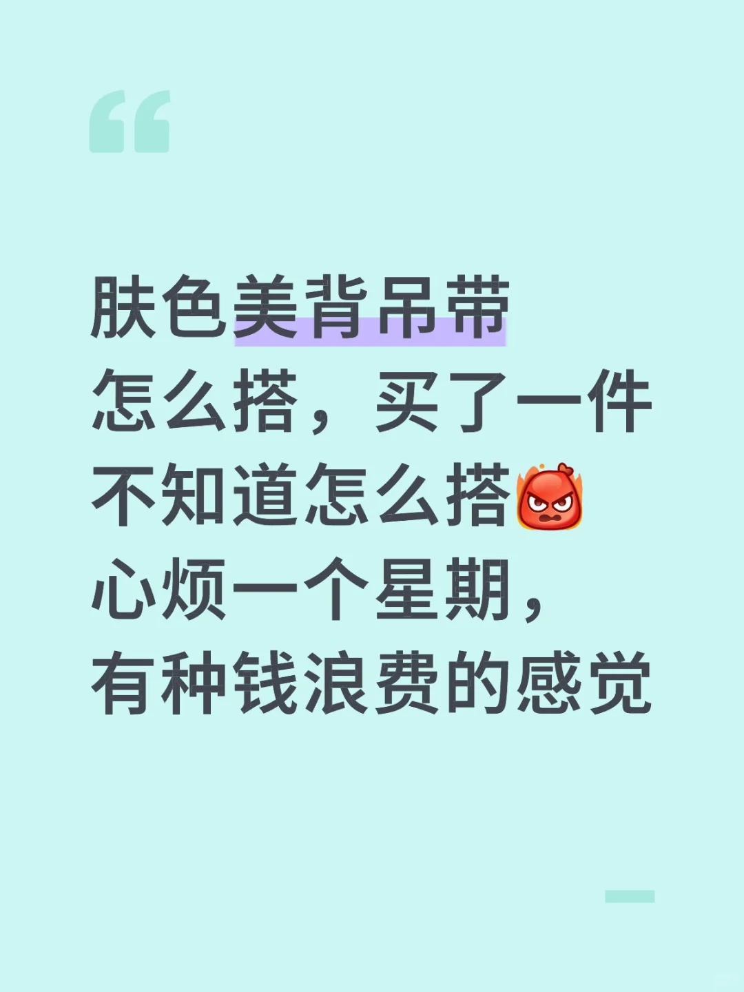 怎么穿凉爽又大方