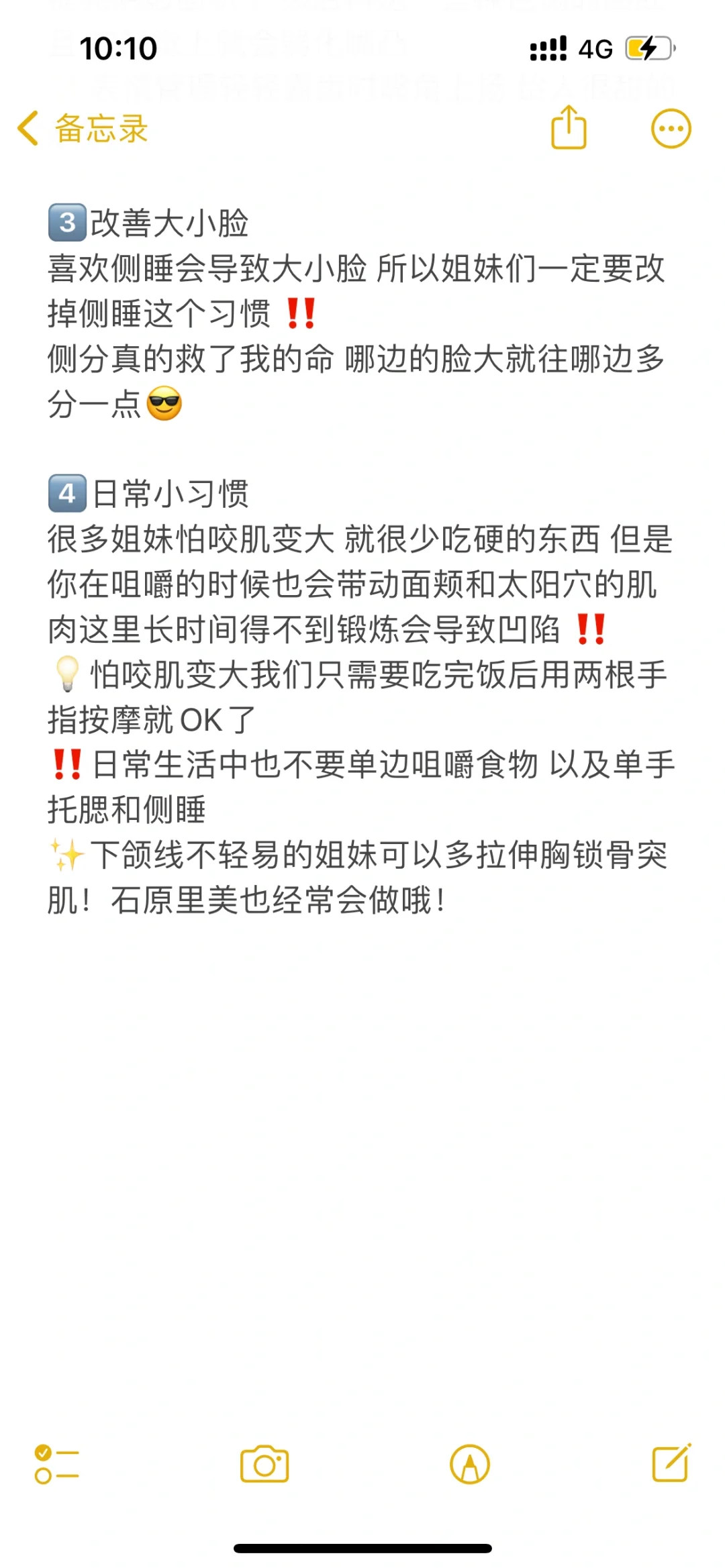 美女的养成——提高面部流畅度