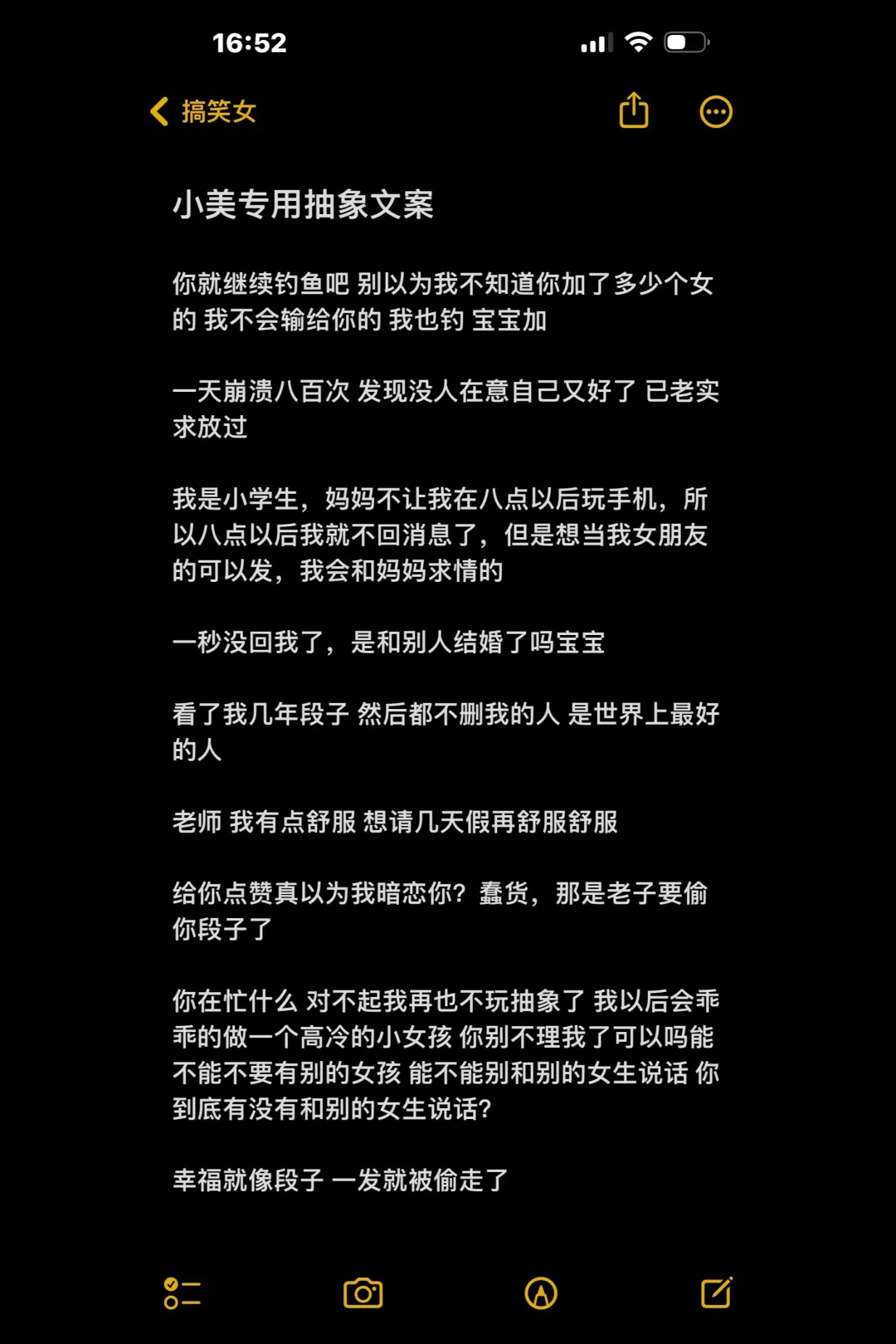 小美专用抽象文案