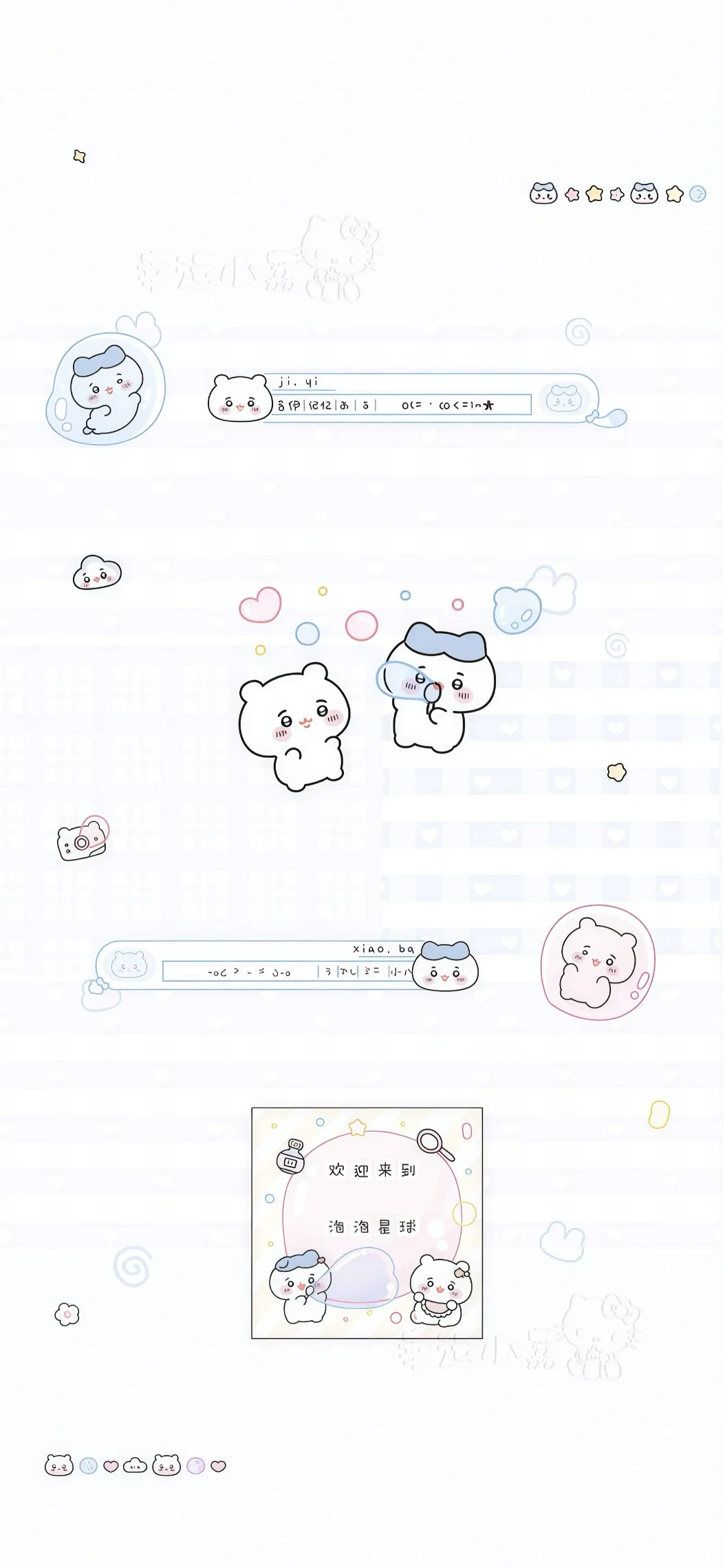 超可爱简约平铺聊天背景图壁纸