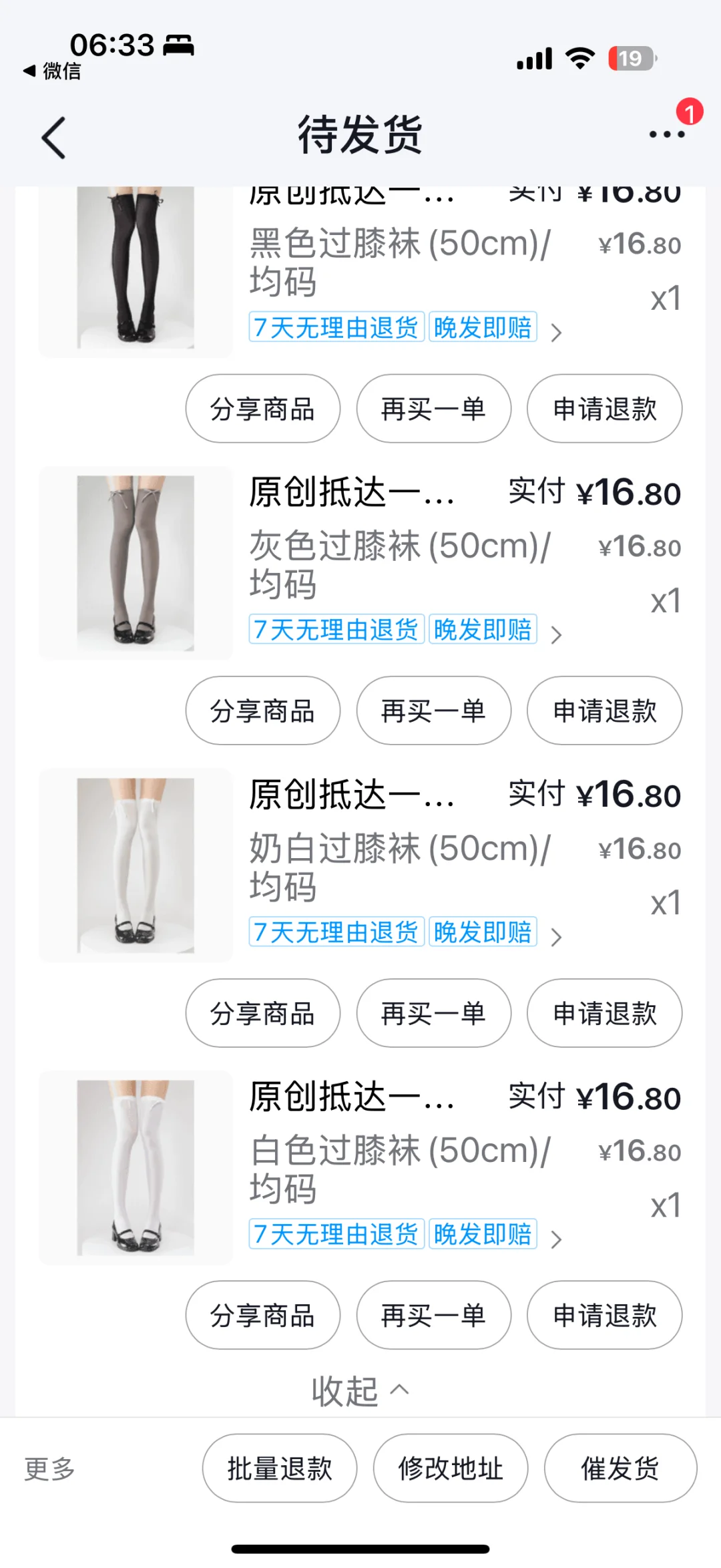 抵达一楼压力袜测评