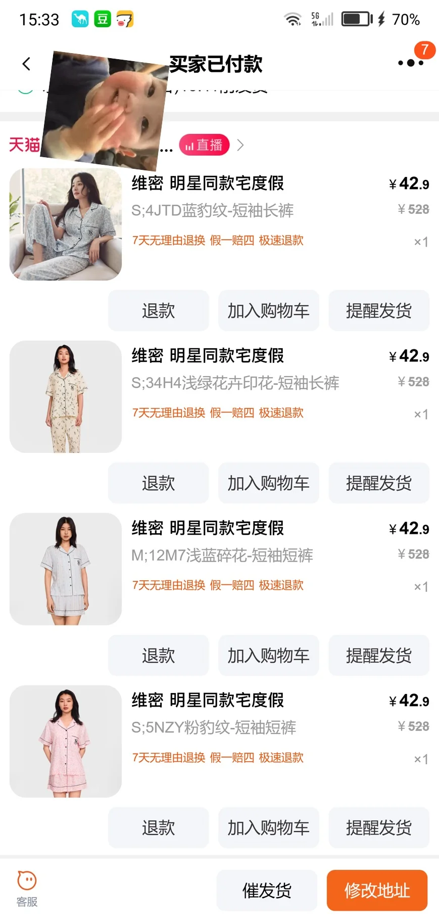 维密睡衣！！凑到了啊啊啊