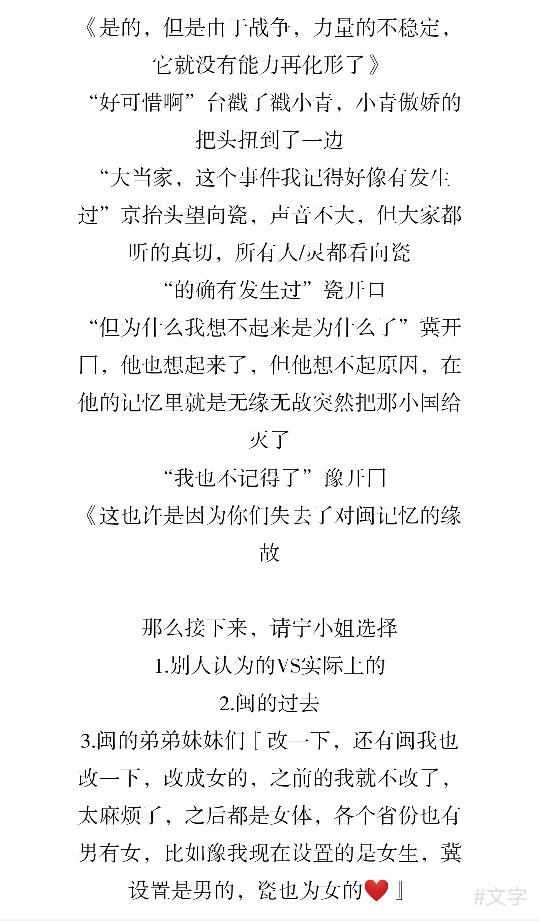 因为今天看见了闽女体的几张美照所以变一下