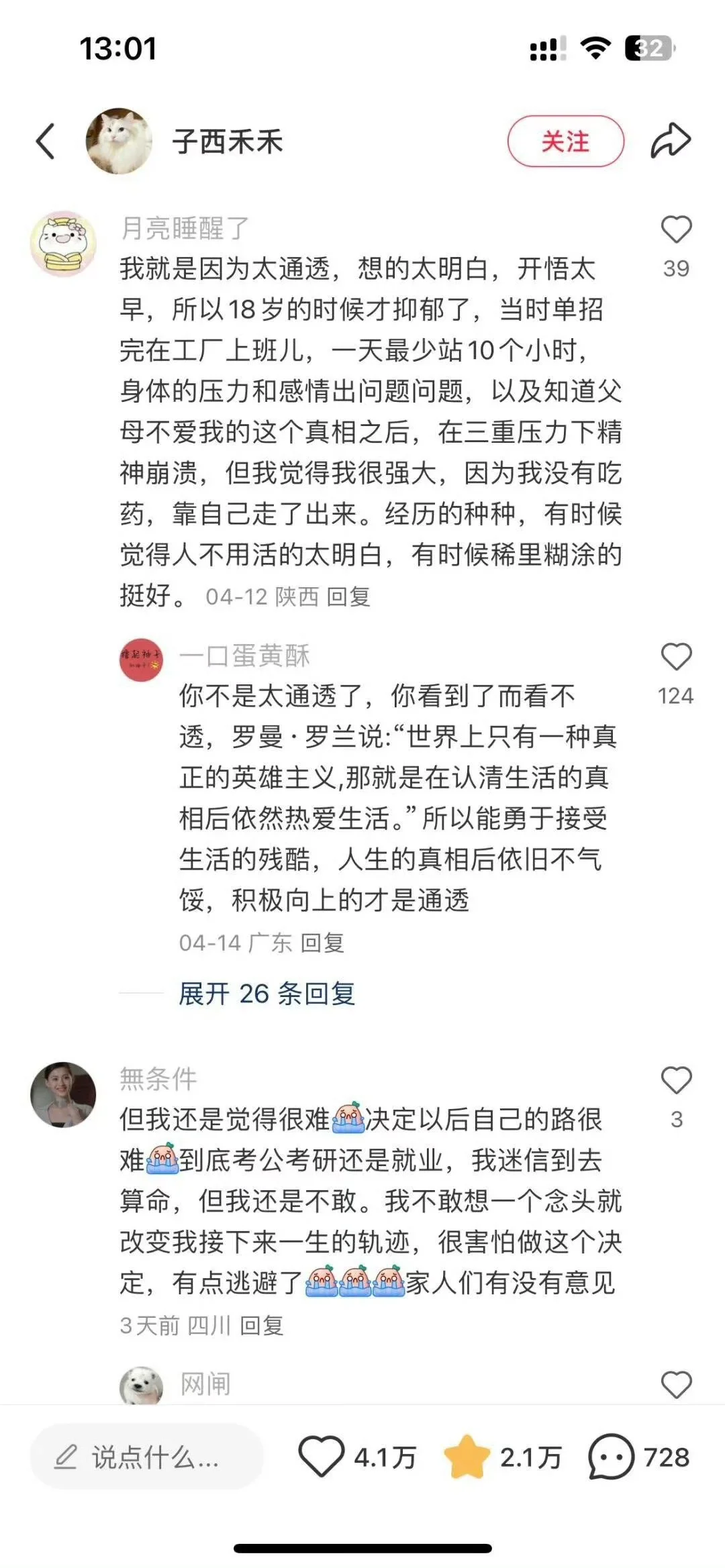 值得每一个女孩子反复观看的经验