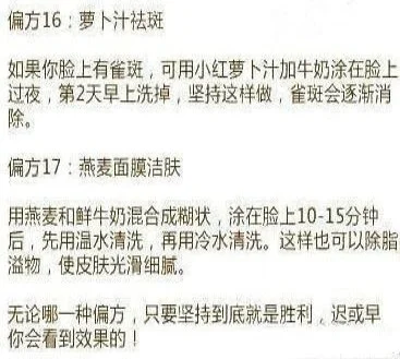17个脸部美白方法