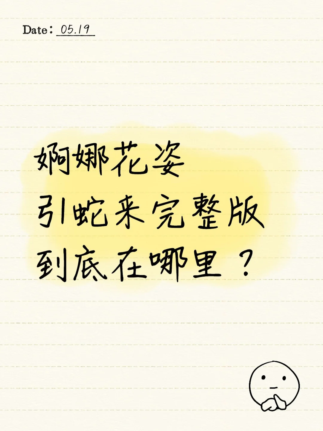 求助🆘到底是谁在看