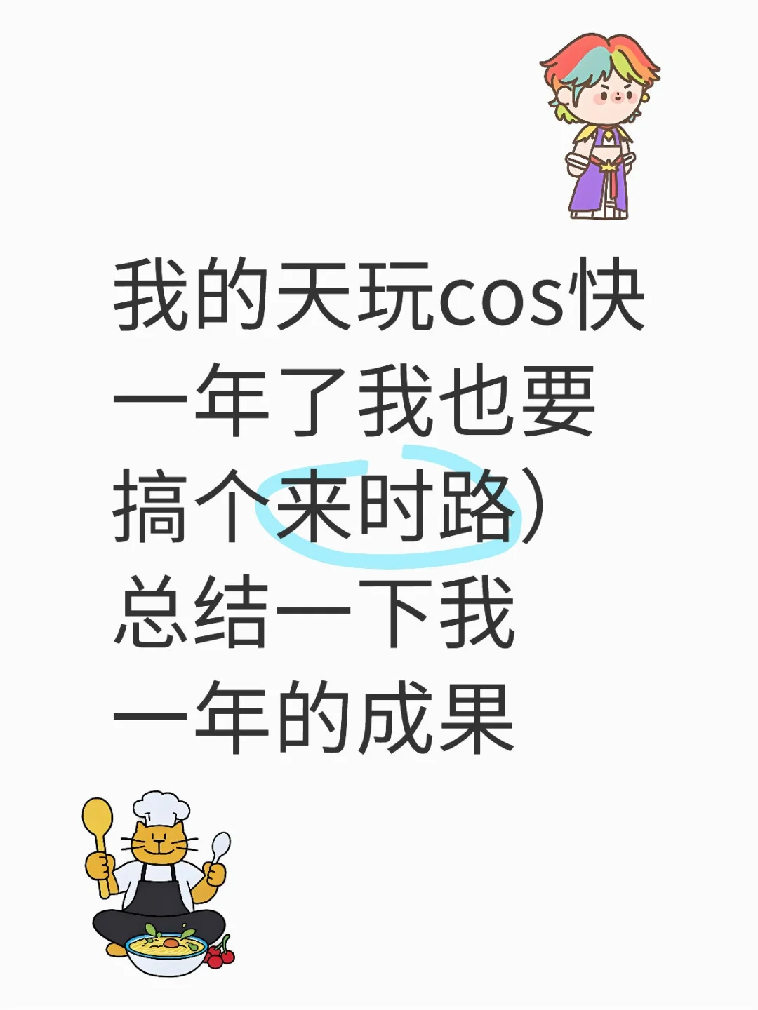 又画一饼