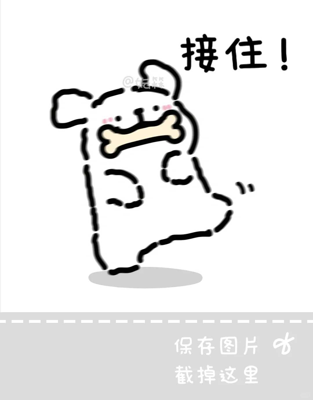 🐶出来吧！小狗！