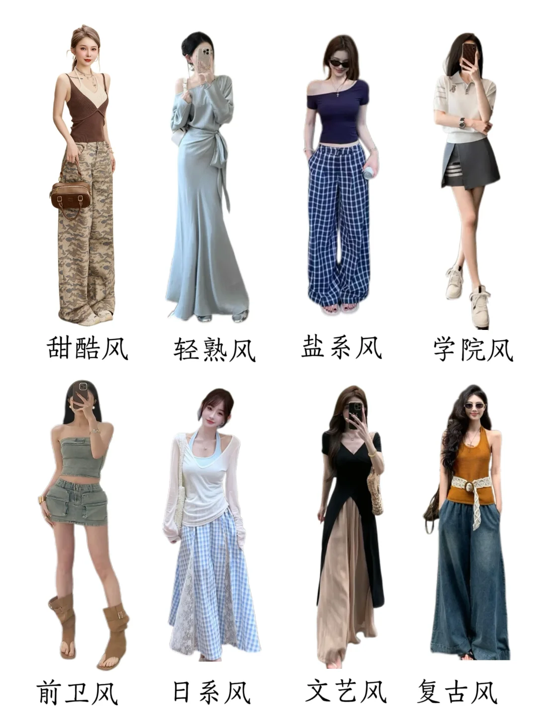 探索时尚：解🔒不同的穿衣风格