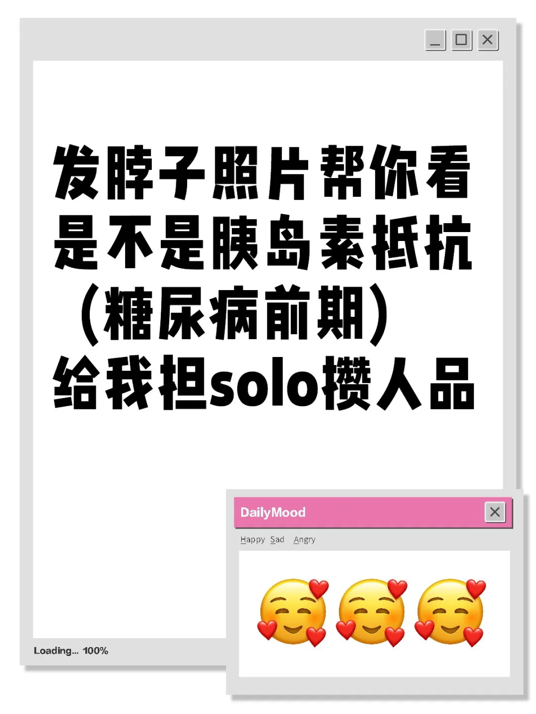 帮看是否胰岛素抵抗