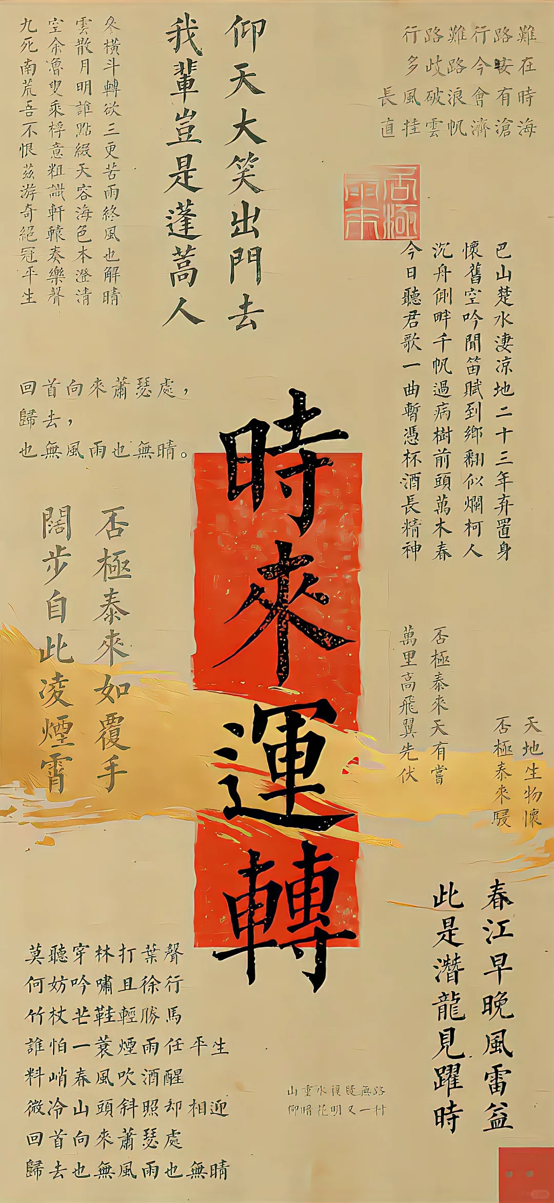 换个好运壁纸，祝大家抬头见喜，出门见财