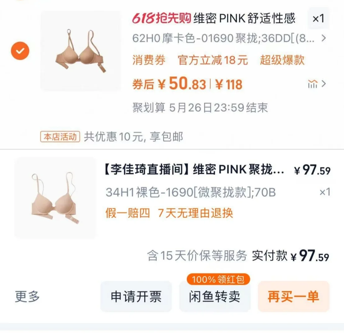 维密力度今天怎么这么大？