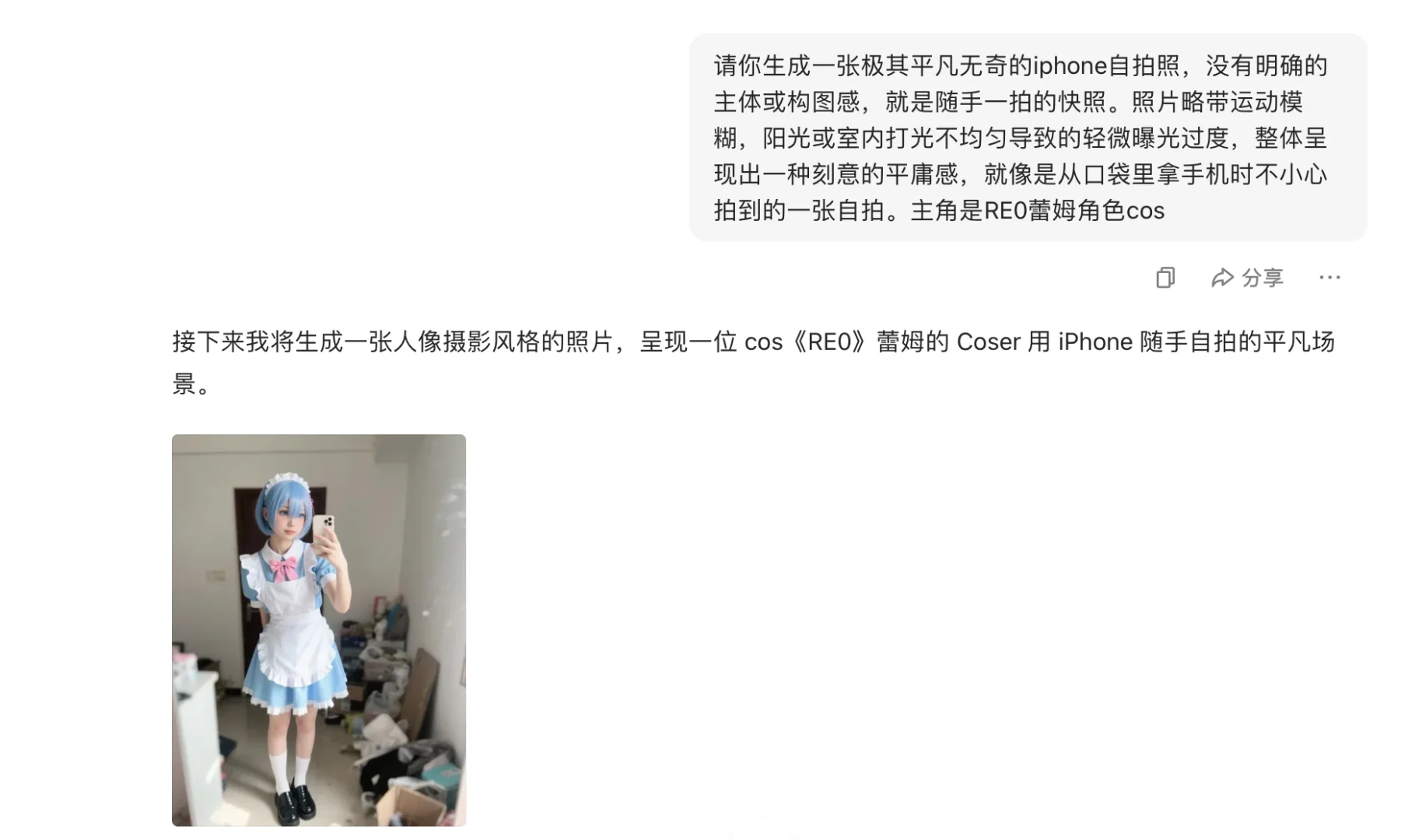 我出的角色是…