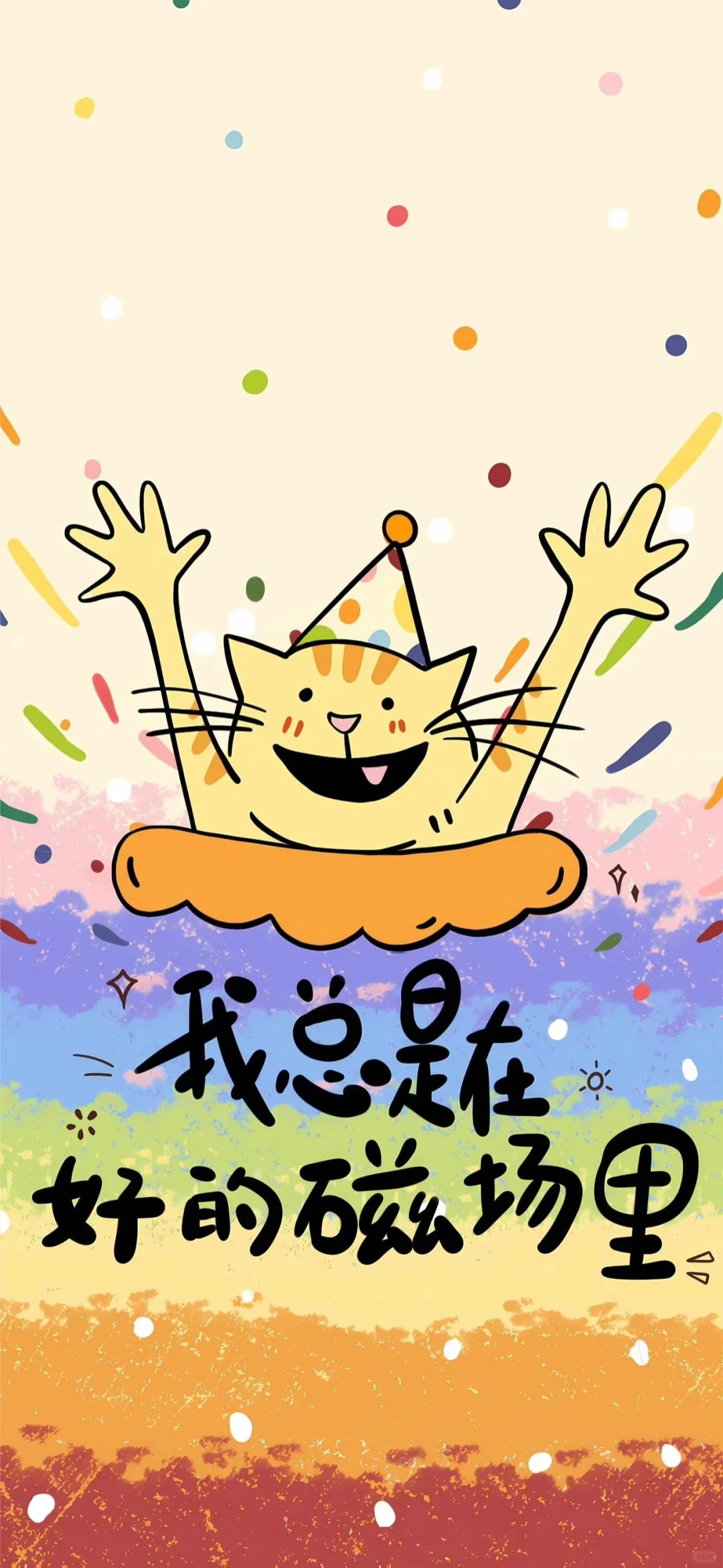这样的手机壁纸也太吸引眼球了吧！！