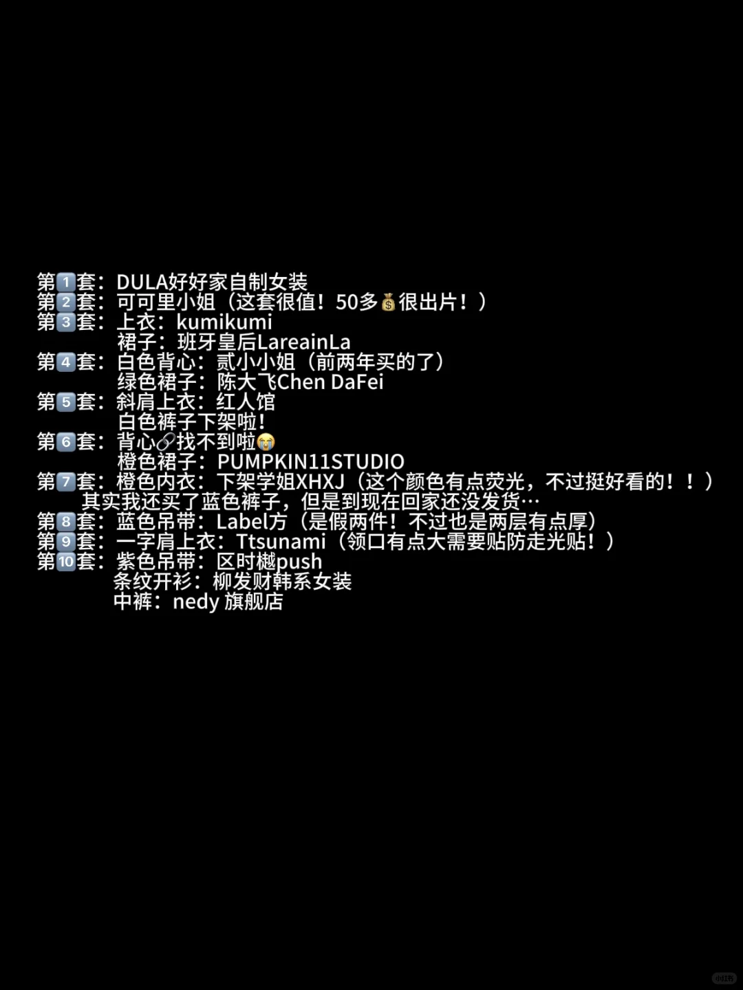 10套五一旅游穿搭👗超出片!!海岛版🏝️🫧