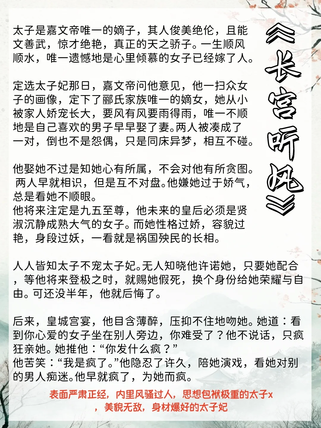 女主又娇又媚引诱男主情难自抑的古言嘎嘎香