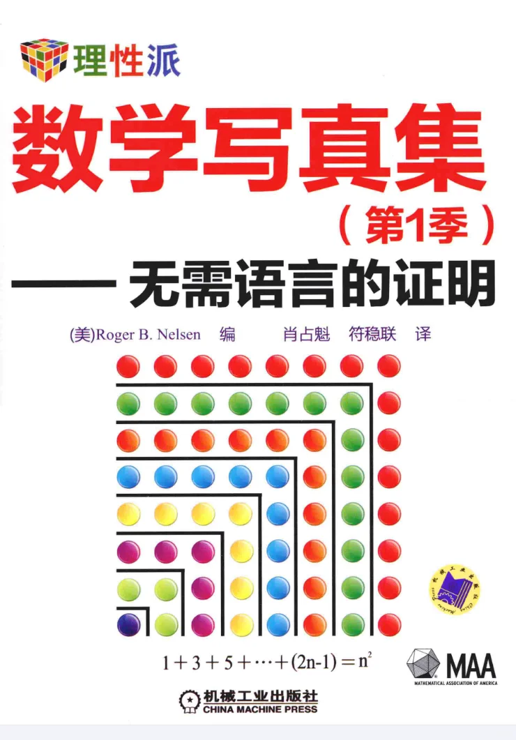 数学写真集电子版pdf群论彩图麦克斯韦方程