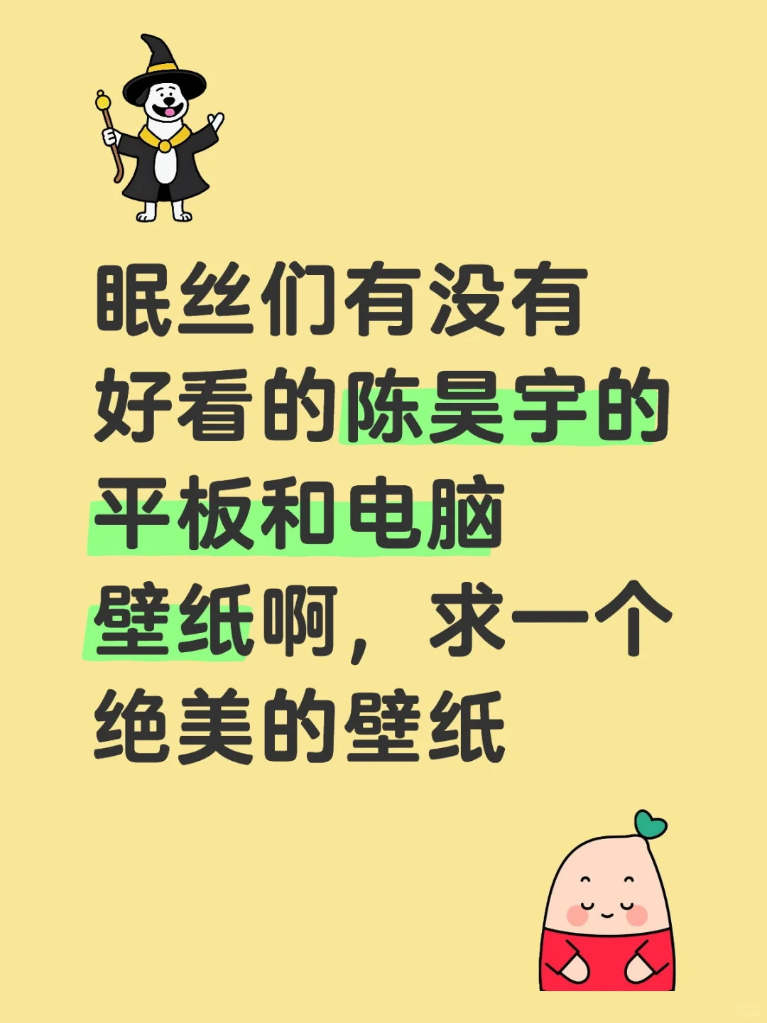 陈昊宇美照