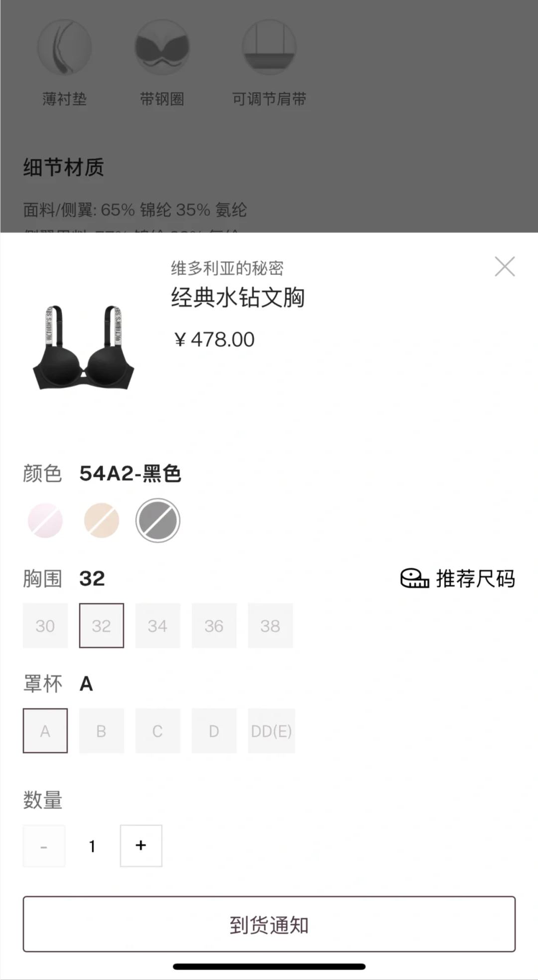维密这款经典水钻（薄款）哪里还能买到
