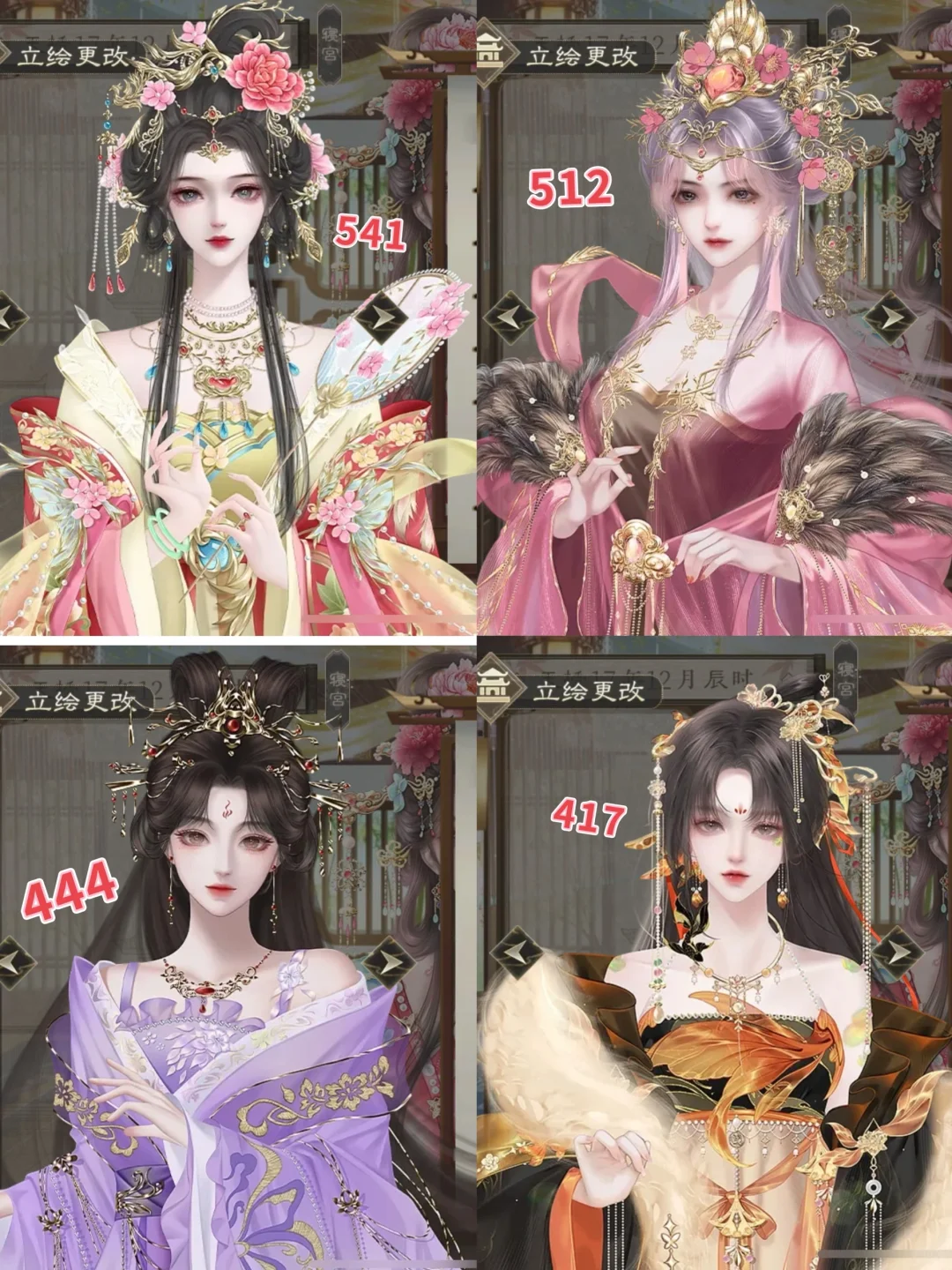 妖娆多姿美丽宫妃库