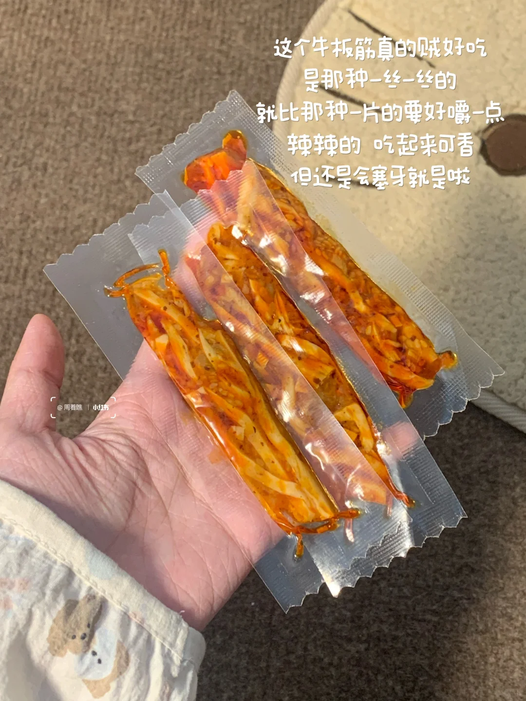✍️写写我的爱吃必囤平价零食、速食🍜无广!!